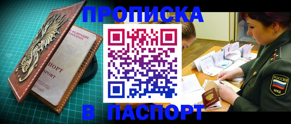 временная регистрация адрес в Воскресенске