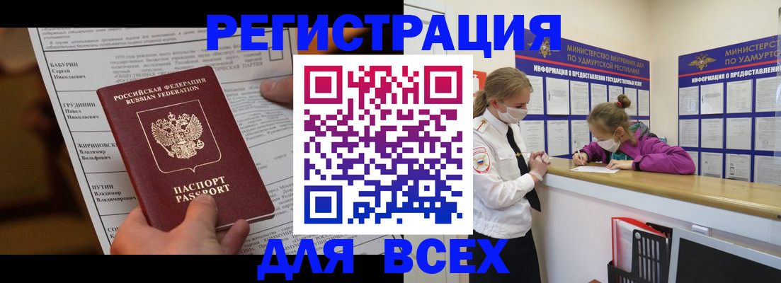 миграционный учет в Воскресенске