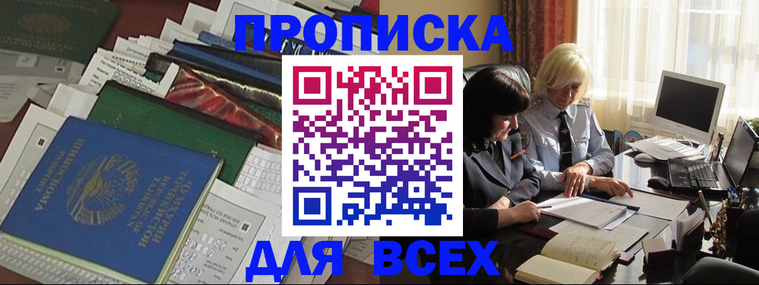 миграционный учет в Воскресенске
