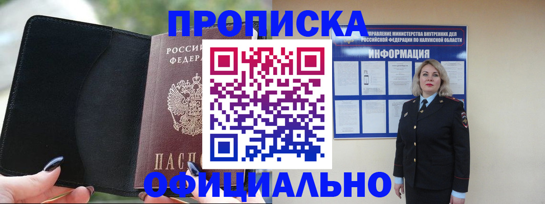 найти адрес прописки в Воскресенске