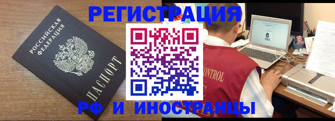 прописка для военкомата в Воскресенске
