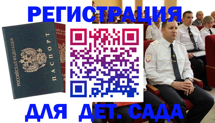 прописка гарантия в Воскресенске